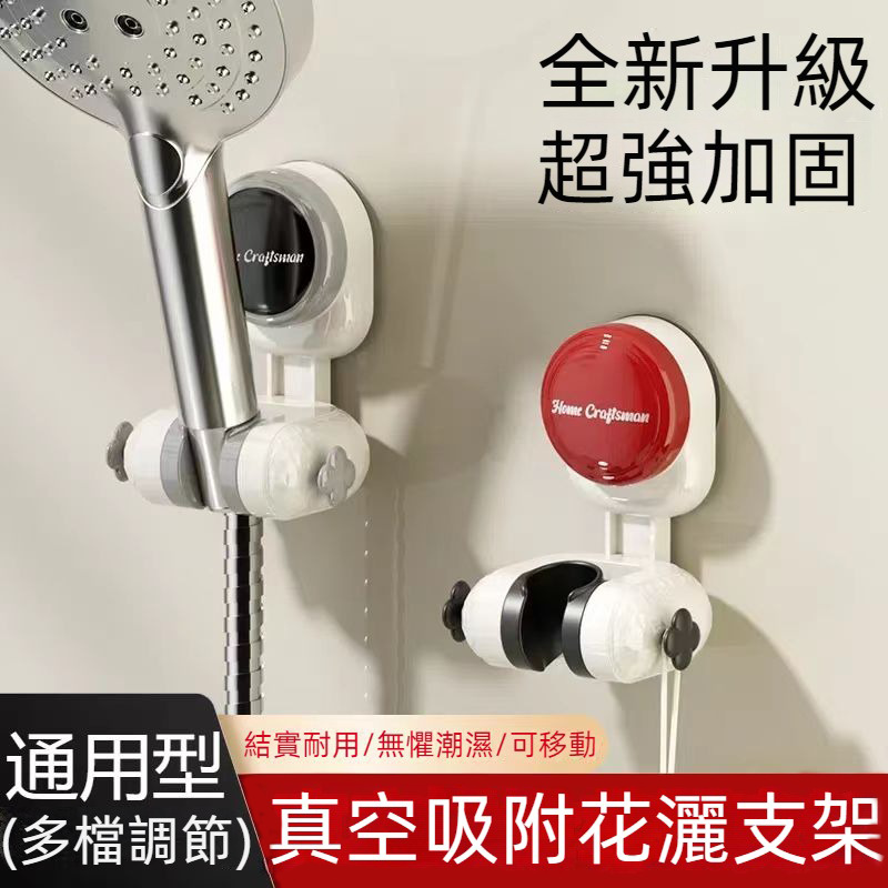 吸盤花灑支架